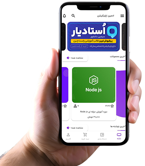 app landing 2