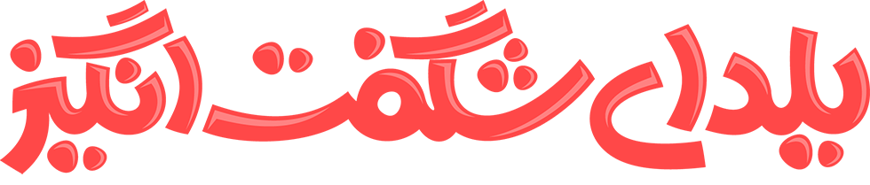 یلدا - لندینگ 13 yalda