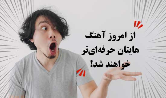 دیگر نیاز نیست حدس بزنید ! فرمول طلایی آکوردگذاری را کشف کردیم 4 m 0020