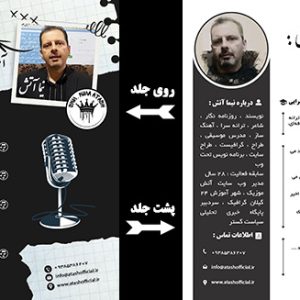 از کلمه تا ملودی : آموزش جامع ترانه‌سرایی