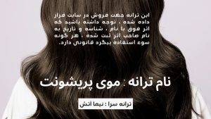 خانه 13 29 nima atash 001