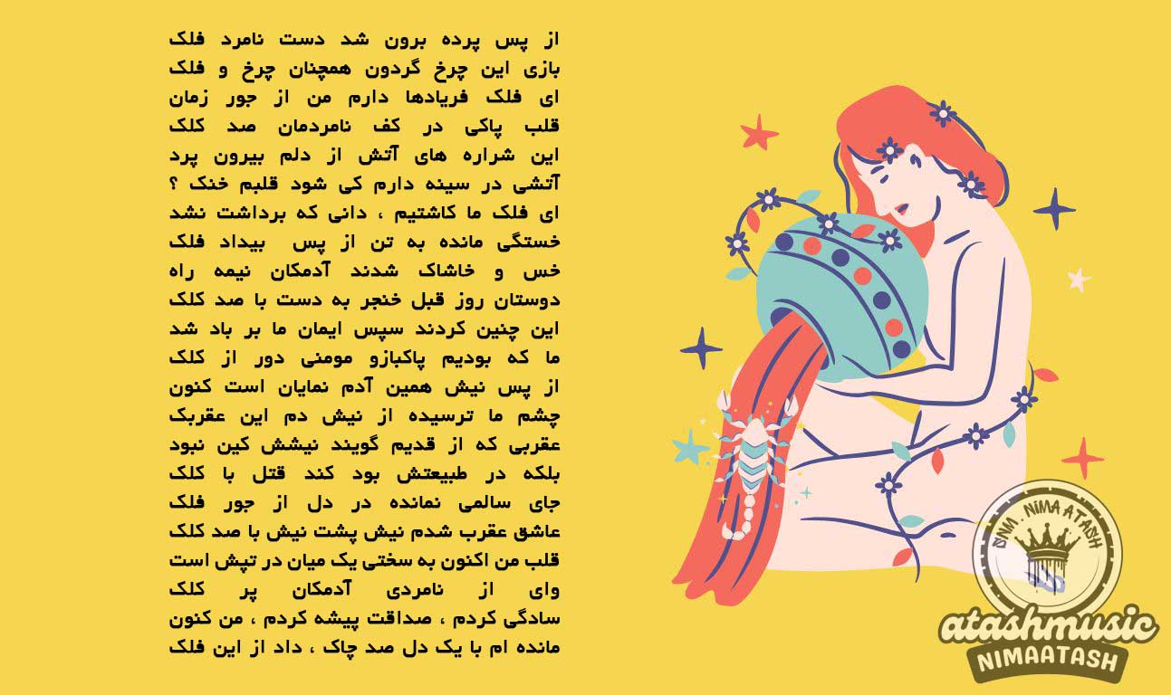 شعر ؛ صد کلک 1 شعر ؛ صد کلک